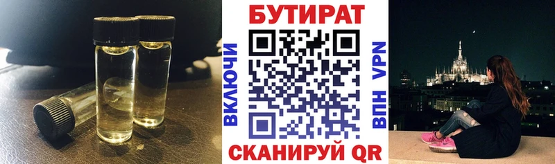 Бутират BDO  наркотики  блэк спрут как зайти  Курчалой 