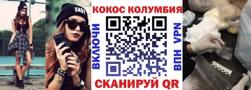 где купить наркоту  MEGA tor  Кокаин Колумбийский  Курчалой 
