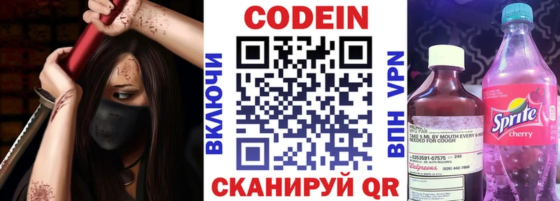 kraken вход Курчалой Кодеин напиток Lean (лин)