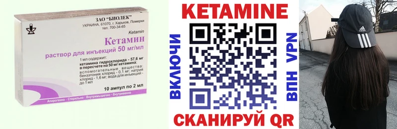 КЕТАМИН VHQ Курчалой